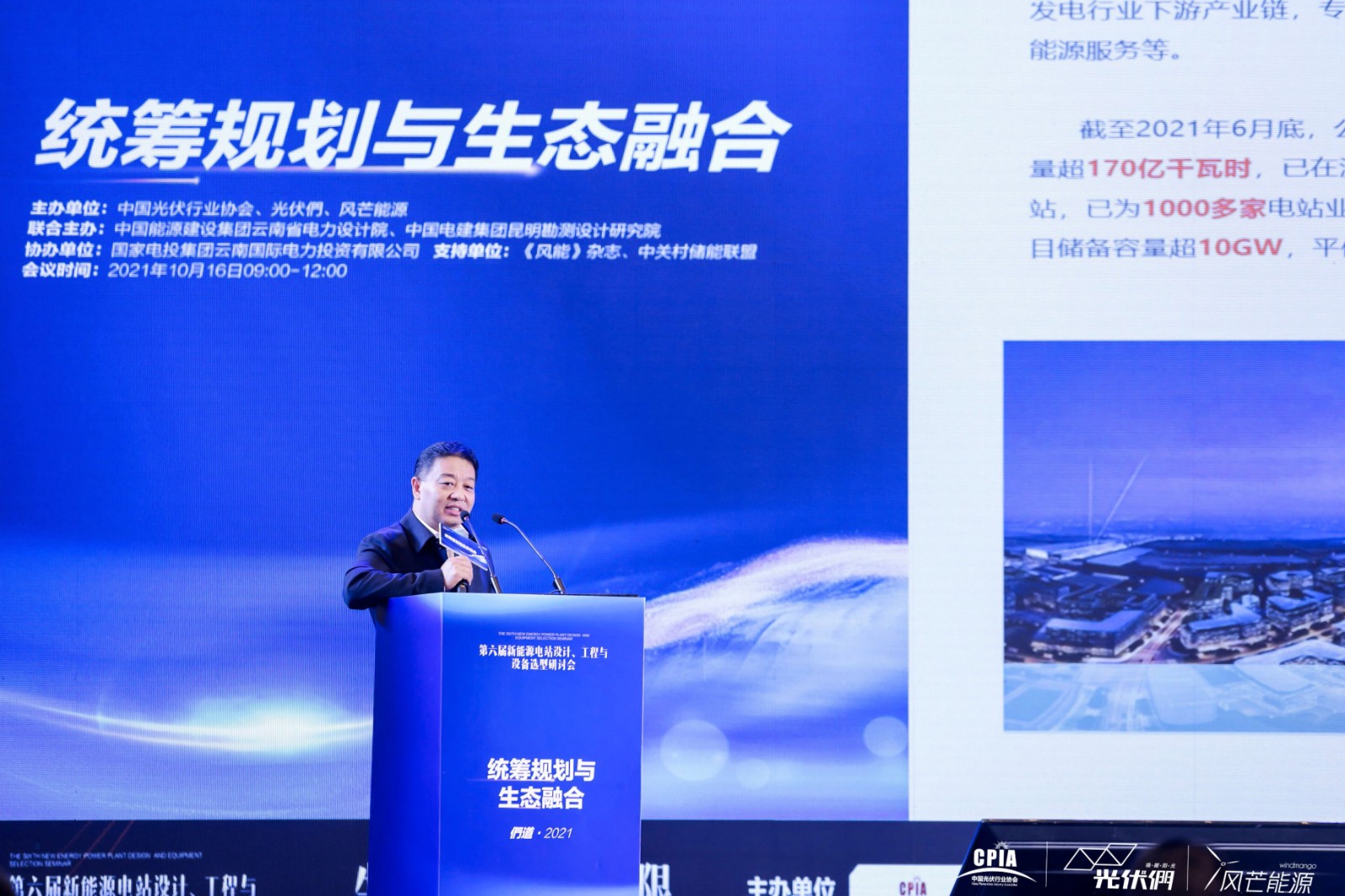 william威廉中文官网：“光伏+生态修复”治理方案点亮绿色经济