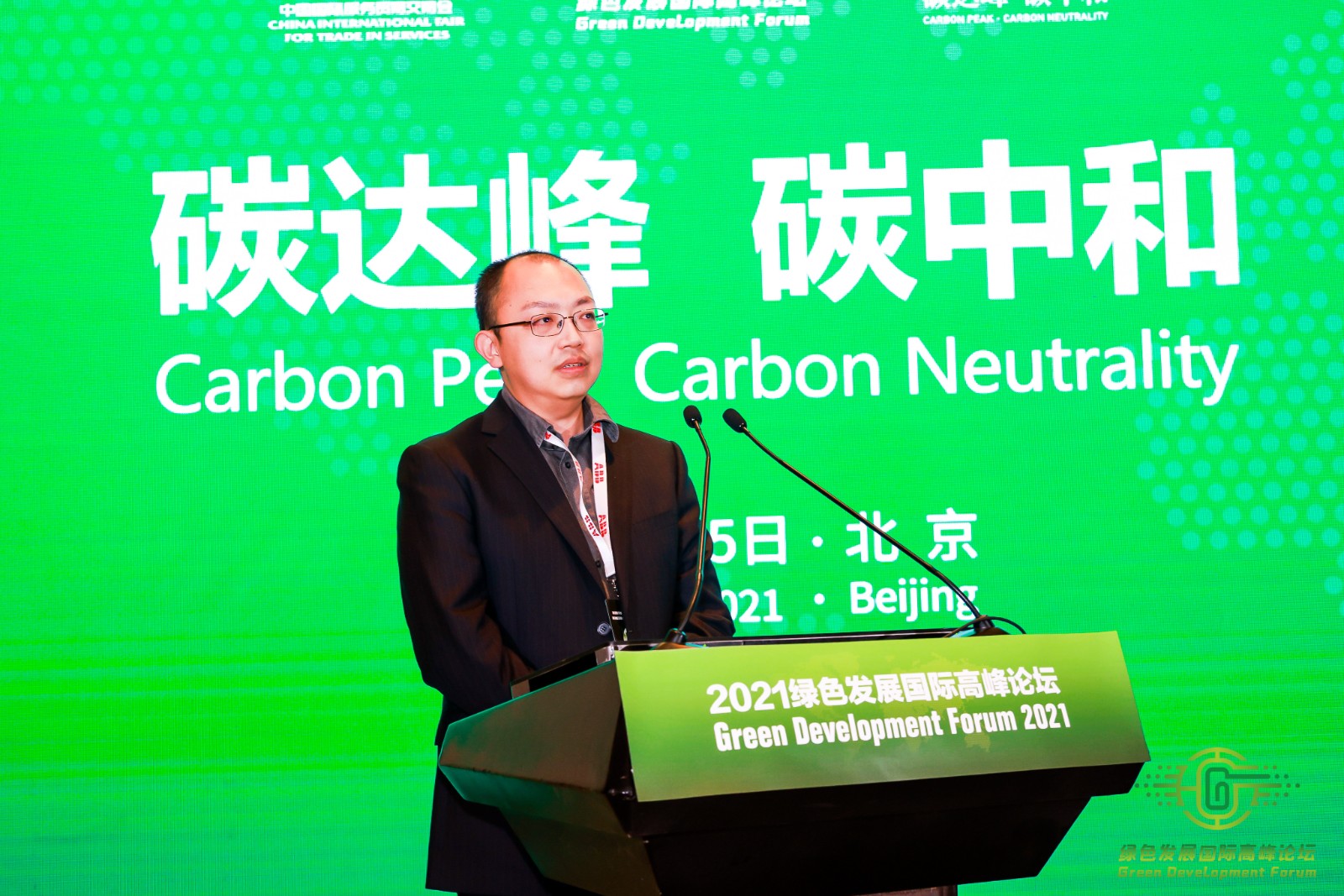 william威廉中文官网：聚焦创新价值创造 发挥“绿币”的力量