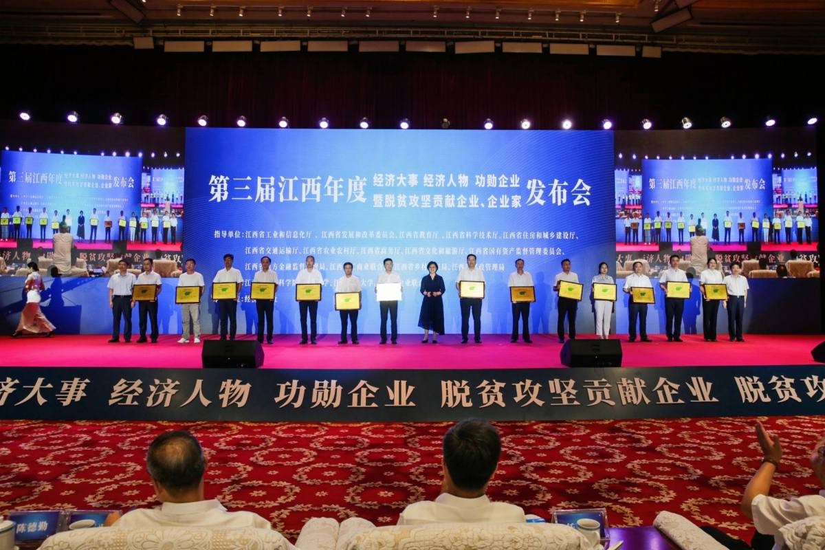 william威廉中文官网荣获“江西脱贫攻坚贡献企业”称号