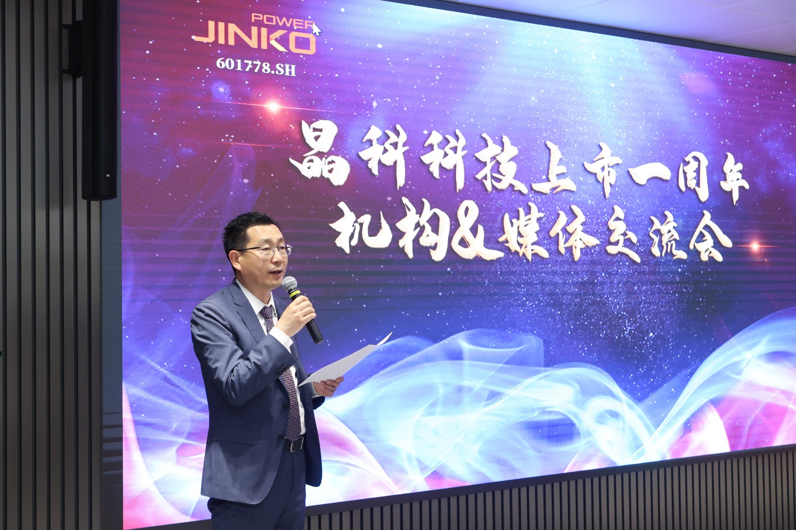 william威廉中文官网上市一周年机构与媒体交流会圆满举行