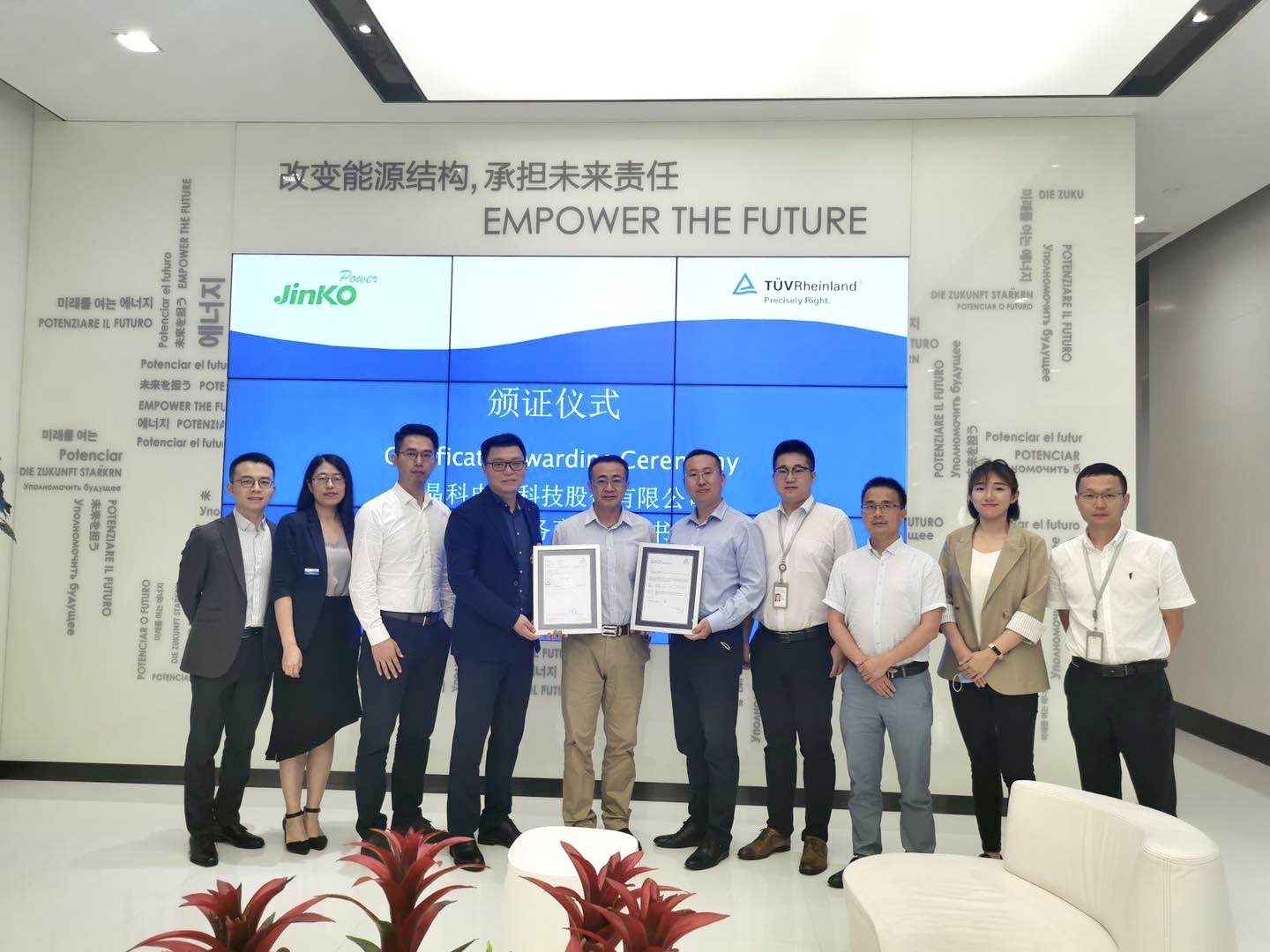 william威廉中文官网荣获TÜV莱茵运维认证证书