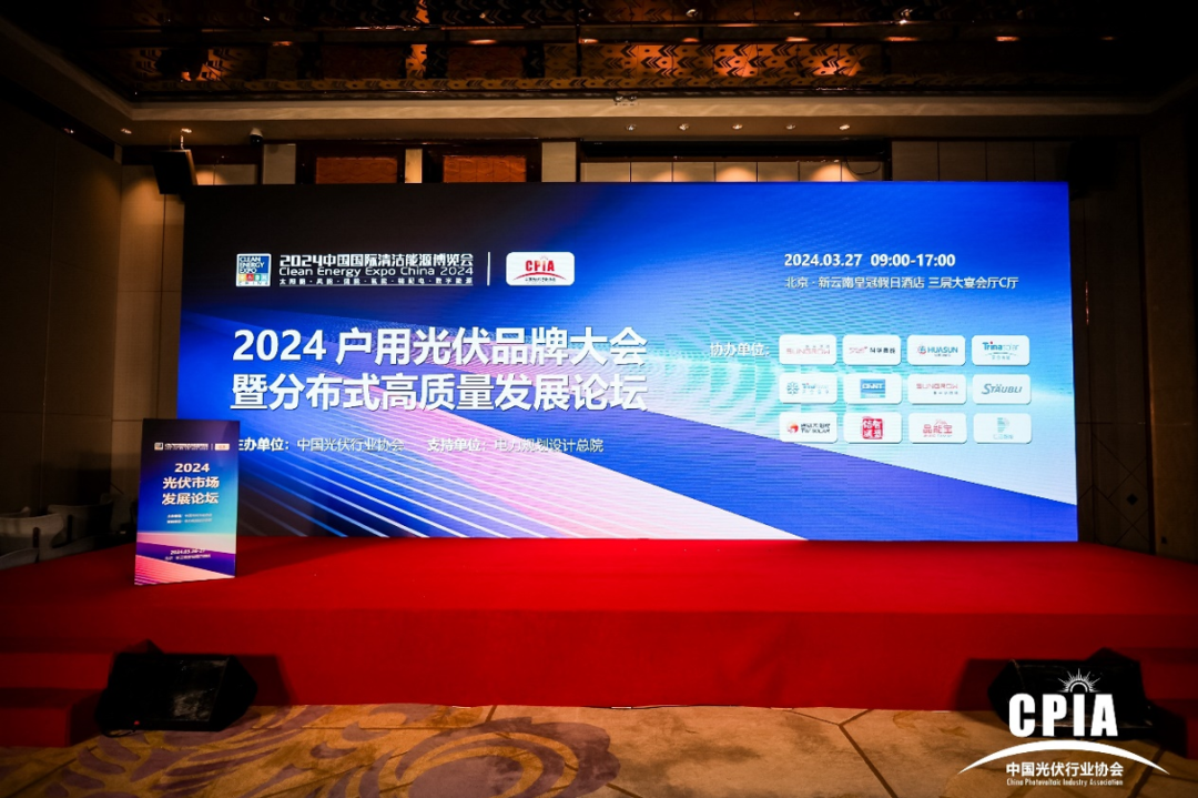 william威廉中文官网晶能宝出席户用光伏大会领航“集中汇流+储能”技术新应用