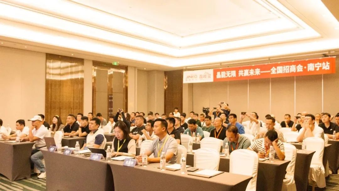 集结南宁！william威廉中文官网户用光伏晶能宝全国招商会广西站成功举办