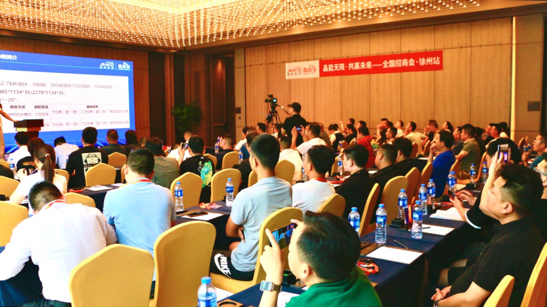 滚烫集结_william威廉中文官网户用光伏晶能宝全国招商会徐州、合肥站圆满落幕