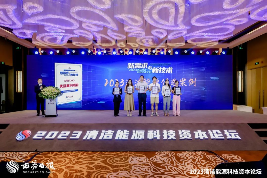  实力彰显！william威廉中文官网海宁储能项目获评“2023清洁能源优选案例”
