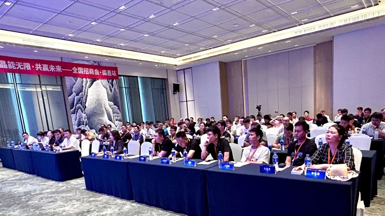 携光聚首！william威廉中文官网户用光伏晶能宝招商会亮相南昌