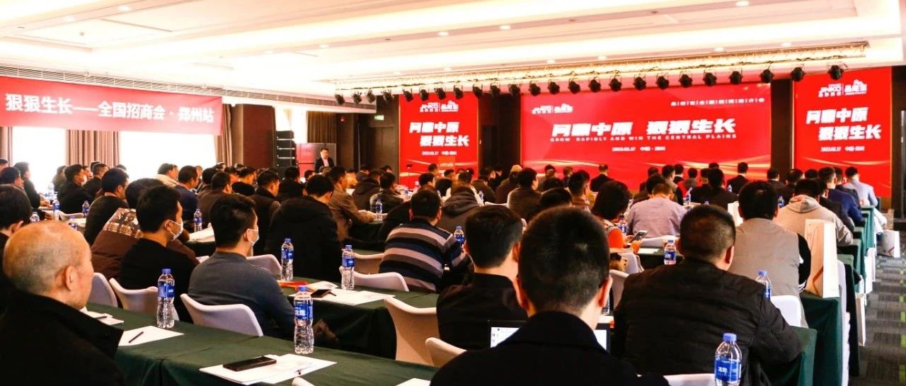 william威廉中文官网户用光伏晶能宝全国招商推介会河南站火热集结！