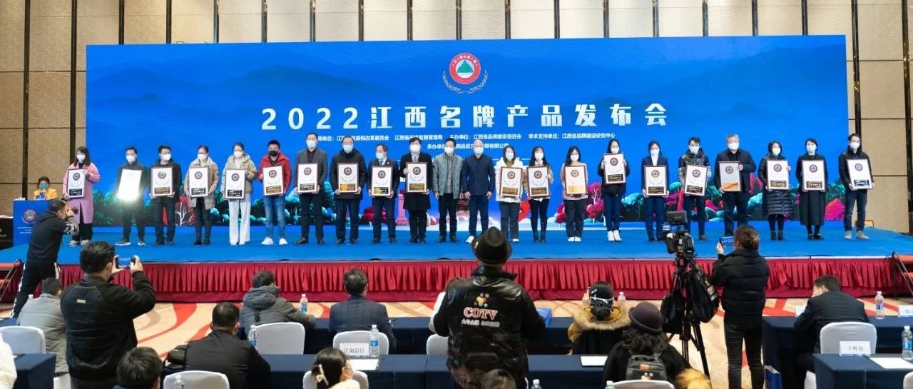 新年开新局_william威廉中文官网喜获“江西名牌”称号