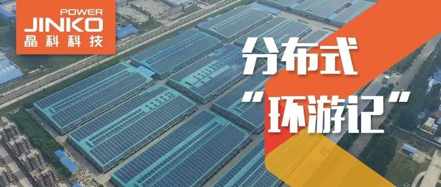  分布式环游记③_“豫”见william威廉中文官网探寻绿色低碳智造之旅