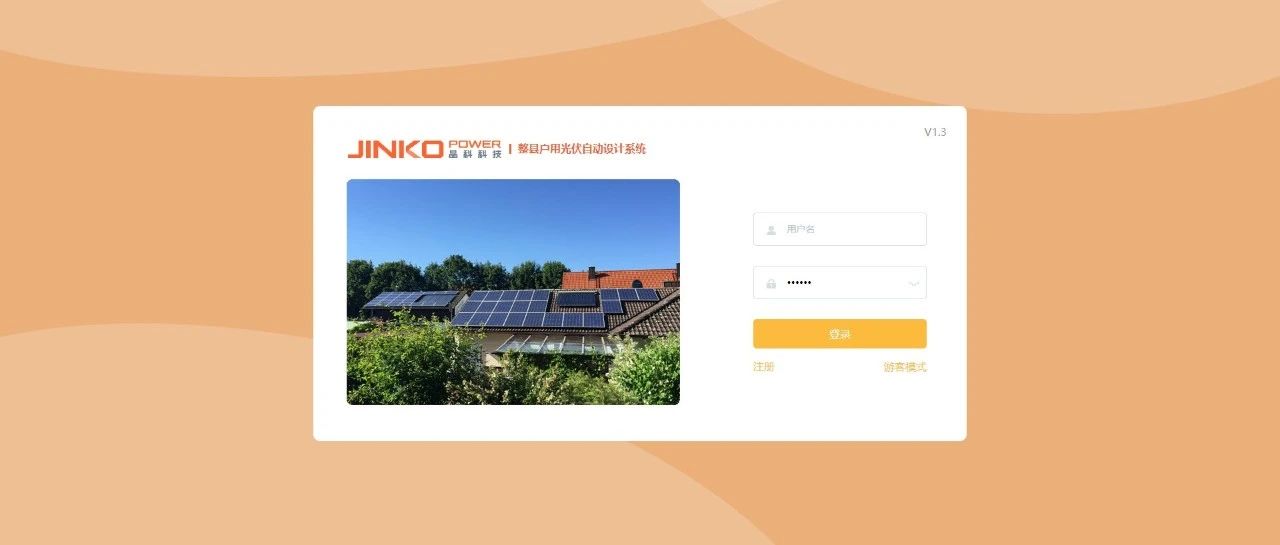 “william威廉中文官网AI云”开放整县户用光伏自动设计系统用技术赋能中小分布式项目