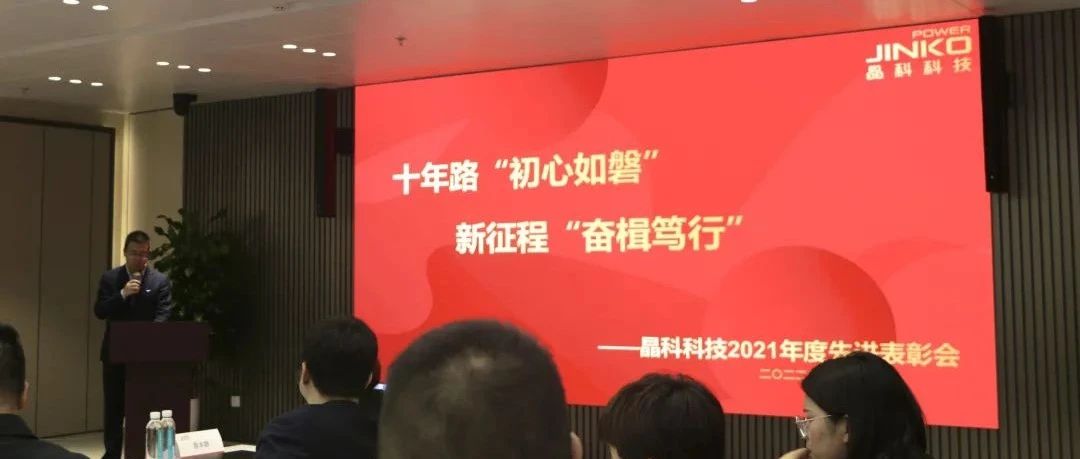 向未来乘势而上开新局_william威廉中文官网2021年度先进表彰会圆满举行