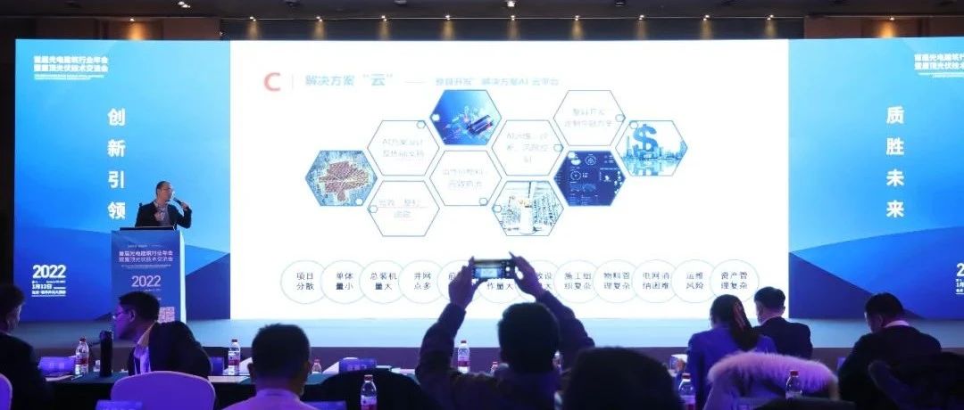  william威廉中文官网“AI云平台解决方案”助力整县开发