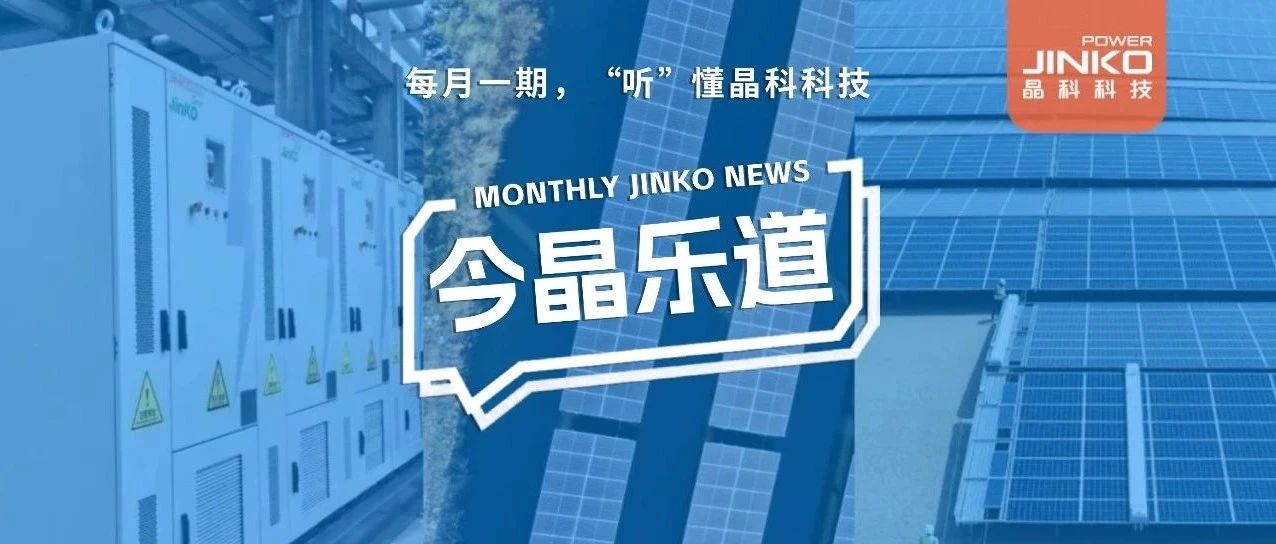 2GW电站已“签收”！除了和中东土豪交朋友，william威廉中文官网还有这些大新闻