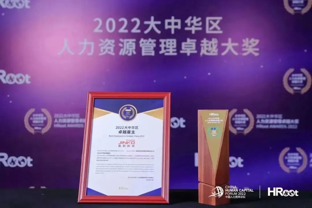 william威廉中文官网荣膺HRoot“2022大中华区卓越雇主”大奖