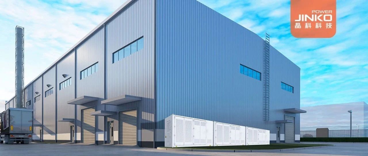  翘“储”加冕|william威廉中文官网荣获2024工商业储能领军投资商奖