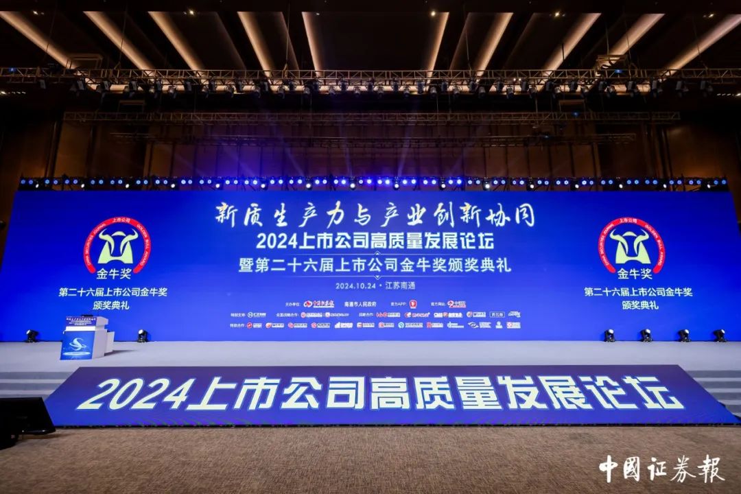 william威廉中文官网蝉联第26届上市公司金牛奖“金信披奖”